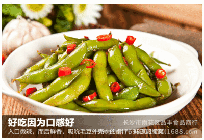 湖南毛豆的做法及配料