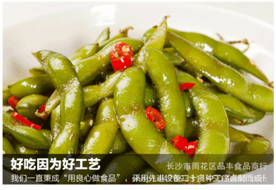 湖南毛豆的做法及配料