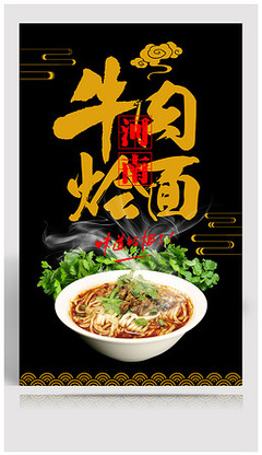 正宗河南烩面图片