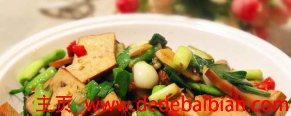 干豆腐干怎么做好吃