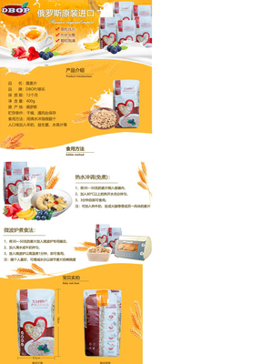俄罗斯燕麦片怎么吃法