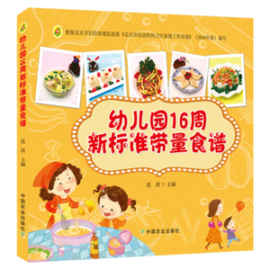 儿童科学食谱