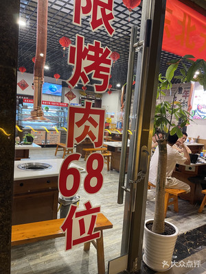 成都最正宗的东北菜馆