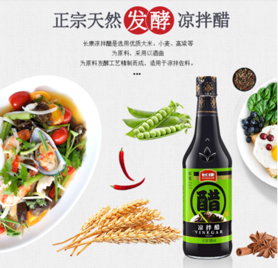 凉拌醋跟普通醋的区别
