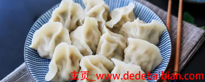 煮速冻饺子需要多长时间