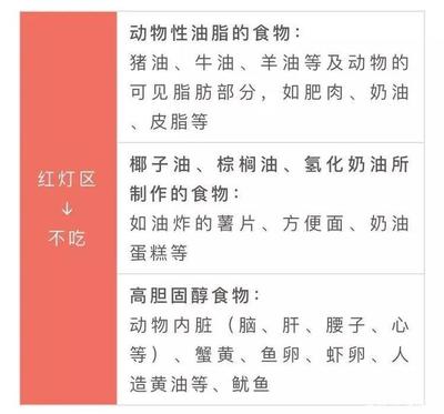 血糖高食谱及禁忌