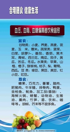 血糖高食谱及禁忌