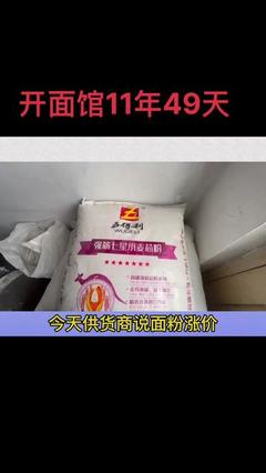面包粉多少钱一袋