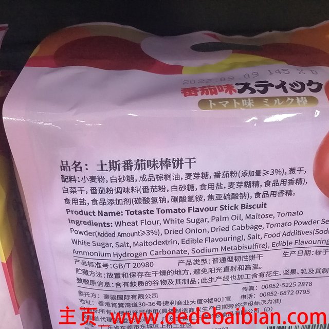 面包粉多少钱一袋