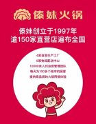 傣妹火锅泡泡要多少钱_排行榜】