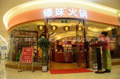 傣妹火锅西安要多少钱_排行榜】