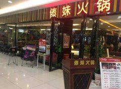 傣妹火锅贵吗要多少钱_排行榜】
