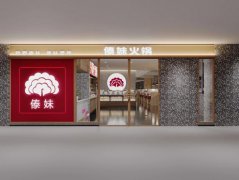 傣妹火锅连锁要多少钱_排行榜】