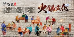 关于火锅文化要多少钱_排行榜】