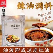 凉皮调料水配方做法大全_怎么做好吃_图片