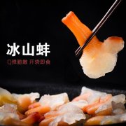 加拿大冰山蚌做法大全_怎么做好吃_图片