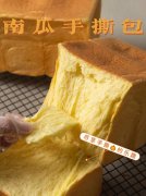 南瓜手撕包做法大全_怎么做好吃_图片