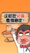 吃火锅催生要多少钱_排行榜】