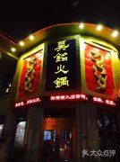 吴铭火锅人均要多少钱_排行榜】