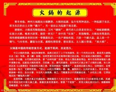 四川火锅起源要多少钱_排行榜】