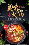 夏季火锅营销要多少钱_排行榜】