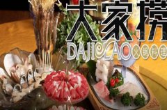 大家捞火锅要多少钱_排行榜】