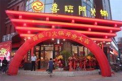 太原火锅加盟要多少钱_排行榜】