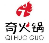 奇火锅发展了要多少钱_排行榜】