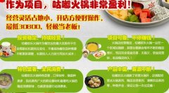 小火锅优势要多少钱_排行榜】