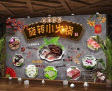 小火锅文化要多少钱_排行榜】
