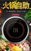 小火锅电陶炉要多少钱_排行榜】