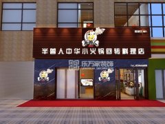 小火锅门店要多少钱_排行榜】