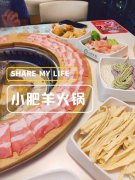 小肥羊火锅要多少钱_排行榜】