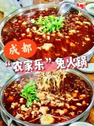 成都兔火锅要多少钱_排行榜】