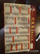 成都火锅价格要多少钱_排行榜】