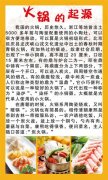 成都火锅起源要多少钱_排行榜】