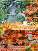 成都生态火锅要多少钱_排行榜】
