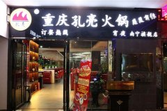 找火锅加盟店要多少钱_排行榜】
