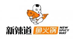 新辣道鱼火锅要多少钱_排行榜】