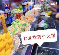 旋转台火锅要多少钱_排行榜】