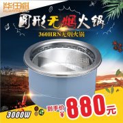 无烟火锅灶具要多少钱_排行榜】