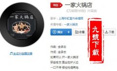 歌曲烟火锅要多少钱_排行榜】