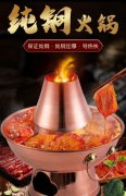 深圳铜火锅要多少钱_排行榜】