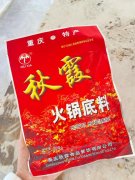 火锅了底料要多少钱_排行榜】