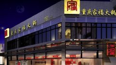 火锅加盟品牌要多少钱_排行榜】