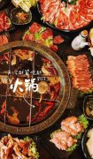 火锅十佳要多少钱_排行榜】