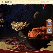 火锅品牌官网要多少钱_排行榜】