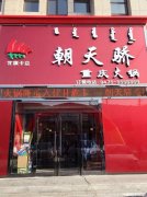 火锅商家要多少钱_排行榜】