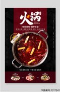 火锅夏季促销要多少钱_排行榜】
