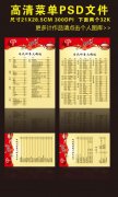 火锅定价要多少钱_排行榜】